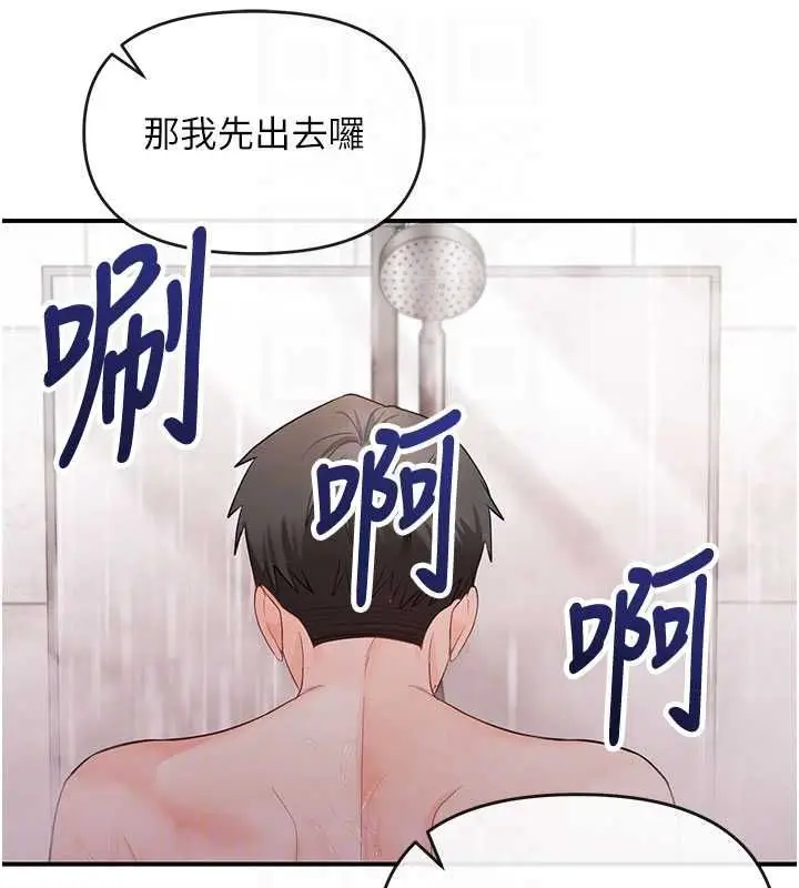 漫画《撩欲按摩师》第3话第79张图