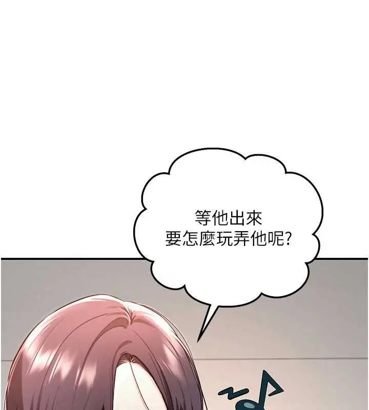 漫画《撩欲按摩师》第3话第83张图