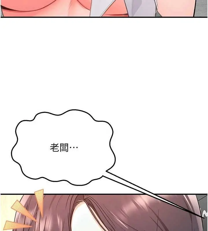 漫画《撩欲按摩师》第3话第85张图