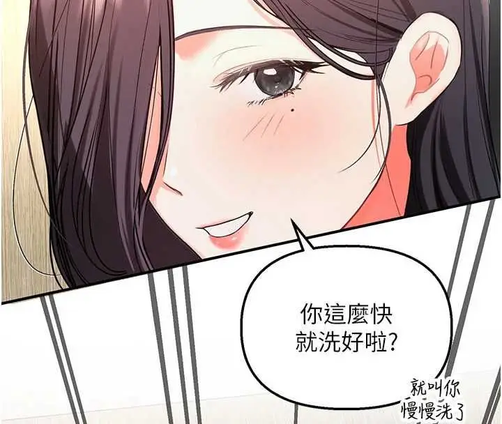 漫画《撩欲按摩师》第3话第86张图