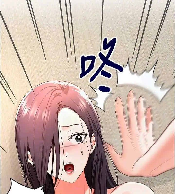 漫画《撩欲按摩师》第3话第87张图
