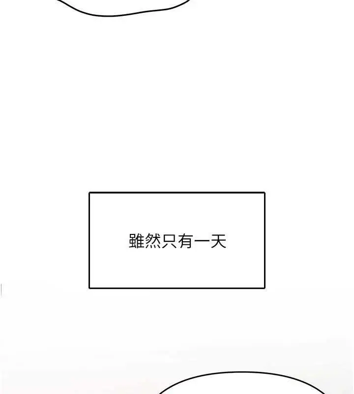 漫画《撩欲按摩师》第3话第92张图