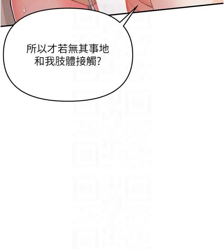 漫画《撩欲按摩师》第3话第95张图
