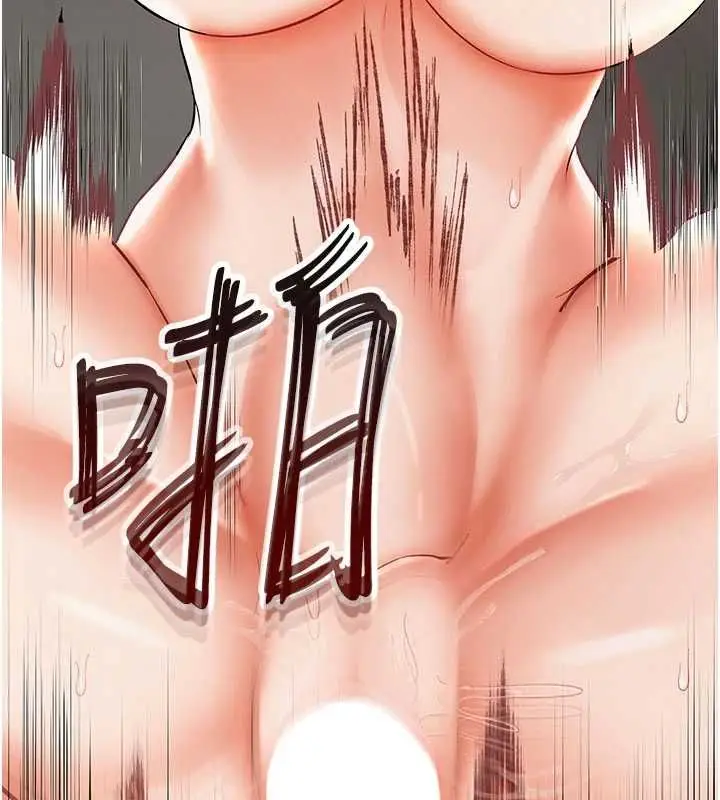 漫画《撩欲按摩师》第10话第100张图