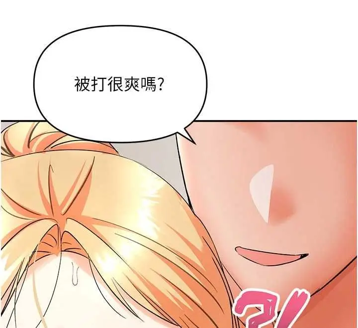 漫画《撩欲按摩师》第10话第116张图