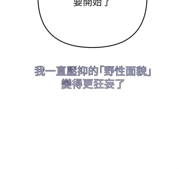 漫画《撩欲按摩师》第10话第12张图