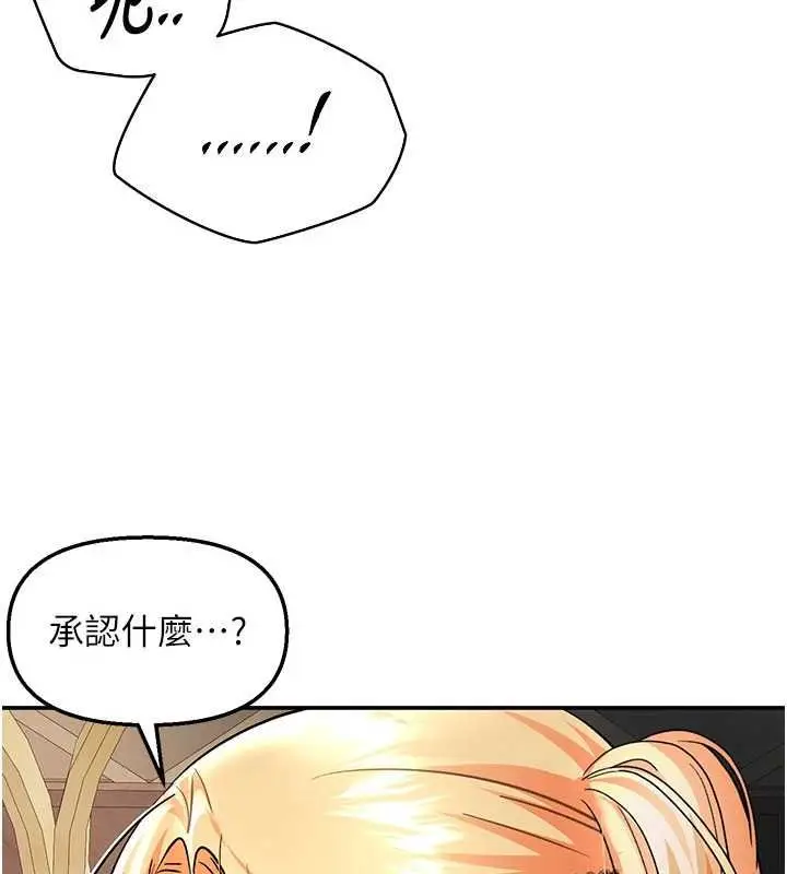 漫画《撩欲按摩师》第10话第121张图