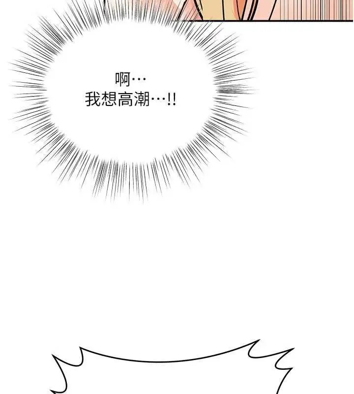 漫画《撩欲按摩师》第10话第137张图