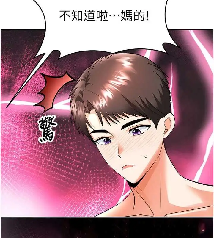 漫画《撩欲按摩师》第10话第138张图