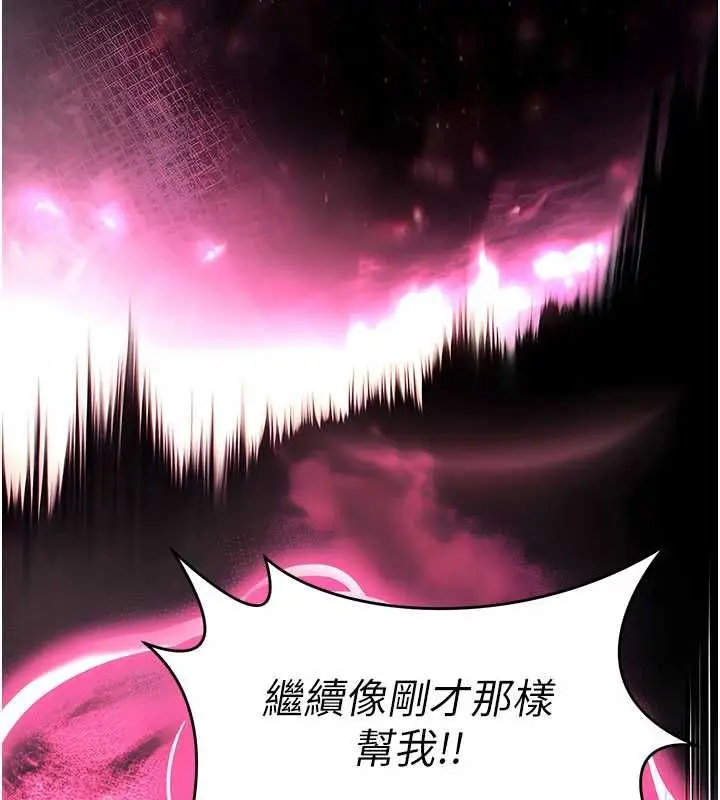 漫画《撩欲按摩师》第10话第139张图