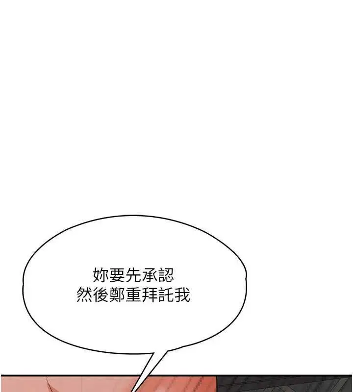 漫画《撩欲按摩师》第10话第143张图