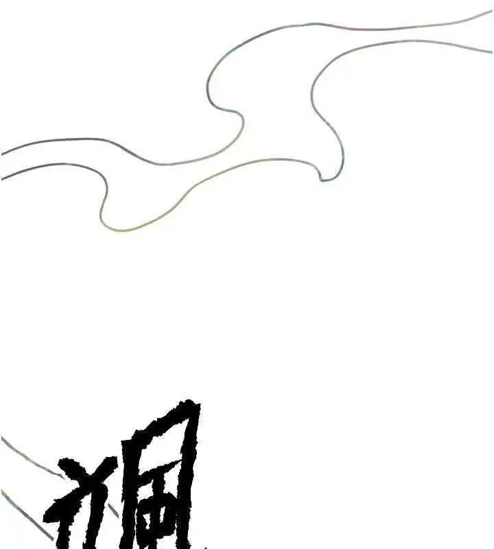 漫画《撩欲按摩师》第10话第16张图