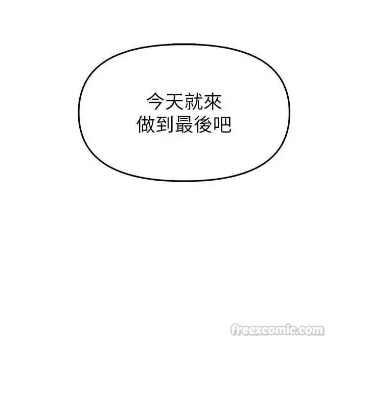 漫画《撩欲按摩师》第10话第30张图