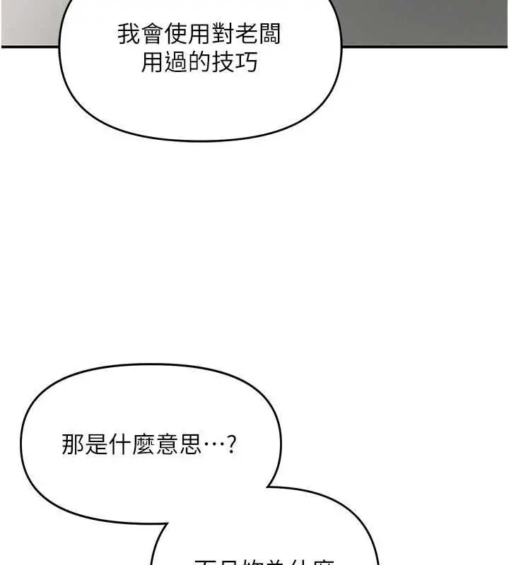 漫画《撩欲按摩师》第10话第33张图