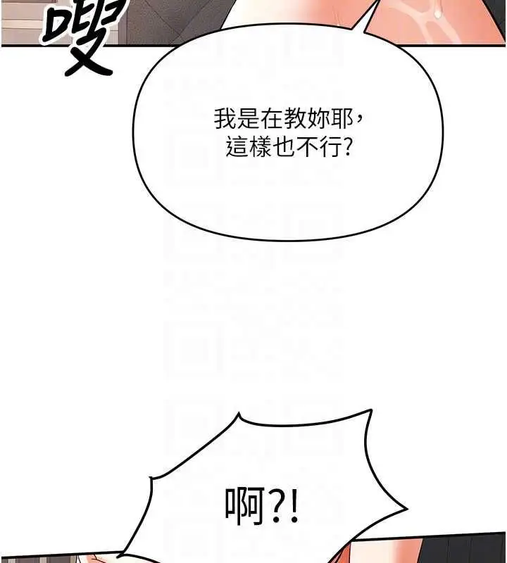 漫画《撩欲按摩师》第10话第35张图