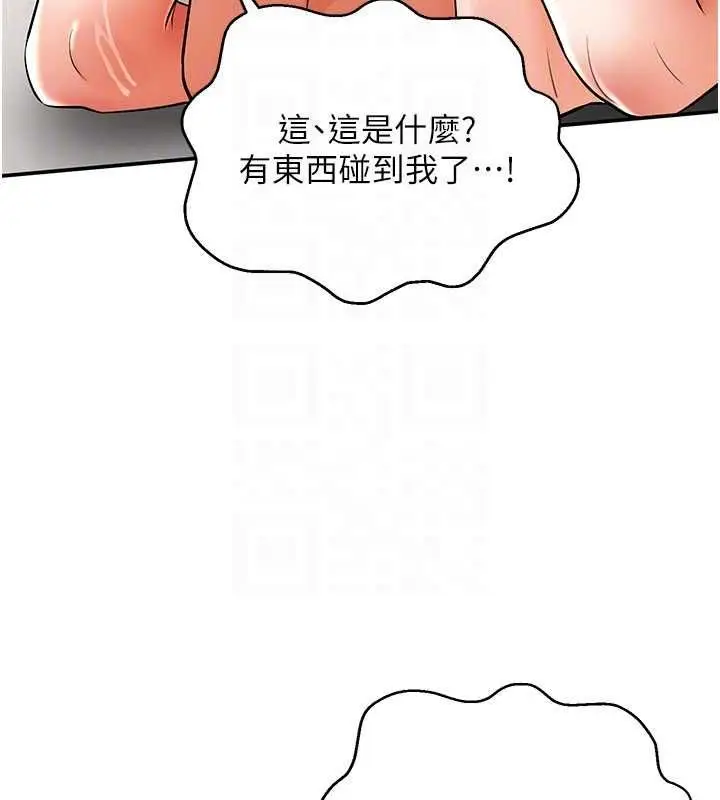 漫画《撩欲按摩师》第10话第37张图