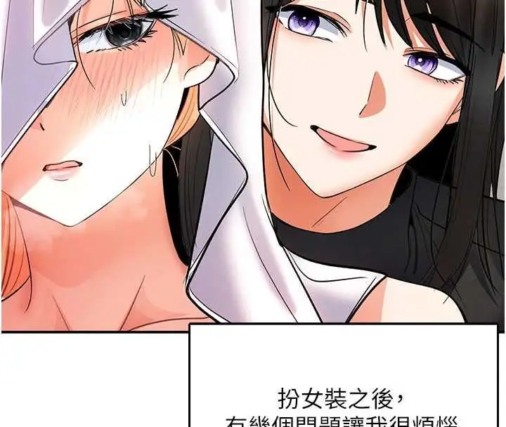 漫画《撩欲按摩师》第10话第4张图