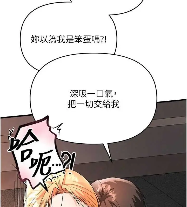 漫画《撩欲按摩师》第10话第43张图