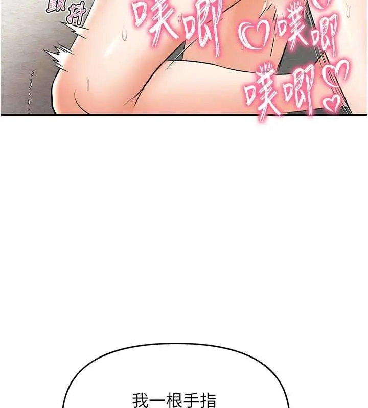 漫画《撩欲按摩师》第10话第70张图