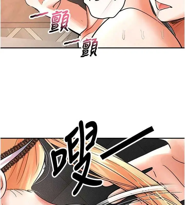 漫画《撩欲按摩师》第10话第72张图
