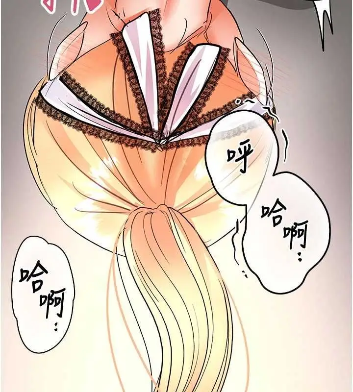 漫画《撩欲按摩师》第10话第78张图