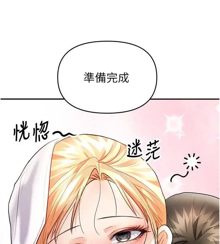 漫画《撩欲按摩师》第10话第9张图