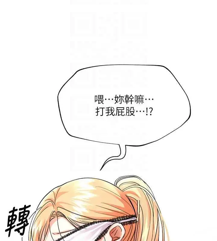 漫画《撩欲按摩师》第10话第95张图