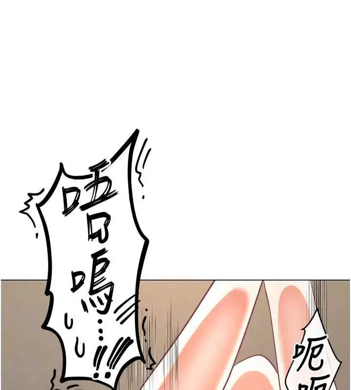 漫画《撩欲按摩师》第10话第98张图