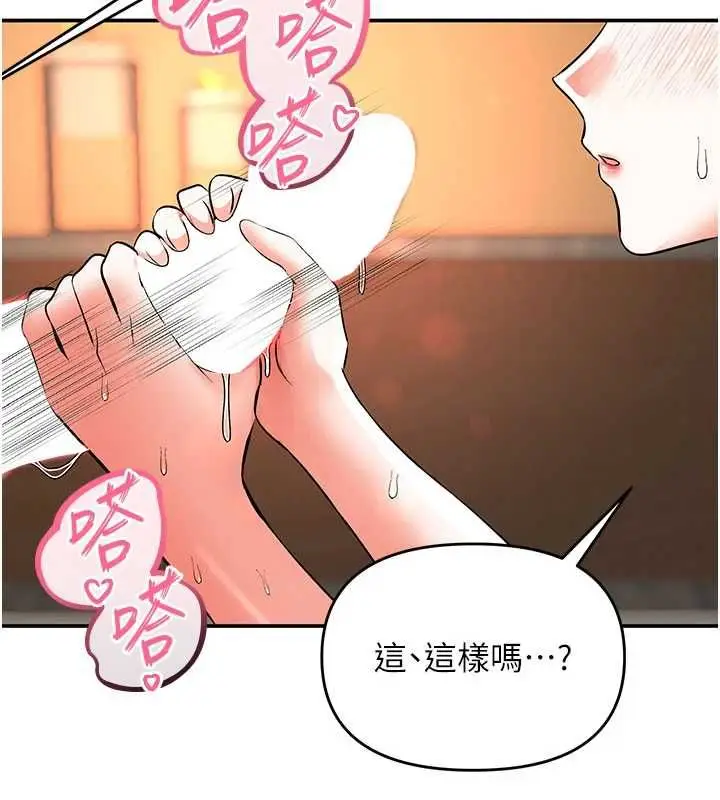 漫画《撩欲按摩师》第14话第100张图