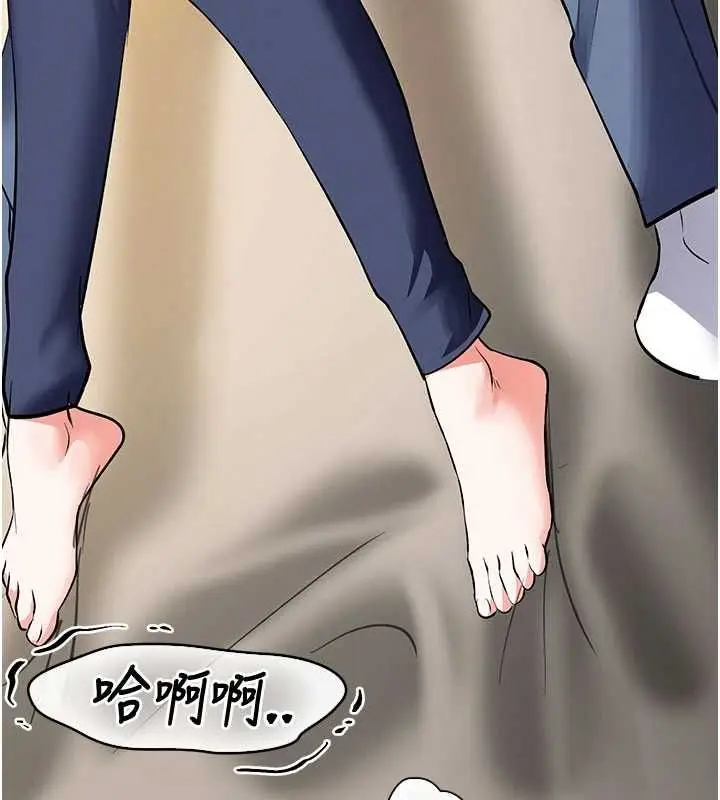 漫画《撩欲按摩师》第14话第11张图