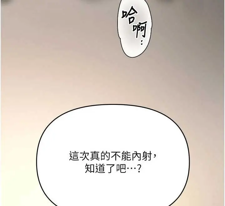 漫画《撩欲按摩师》第14话第12张图