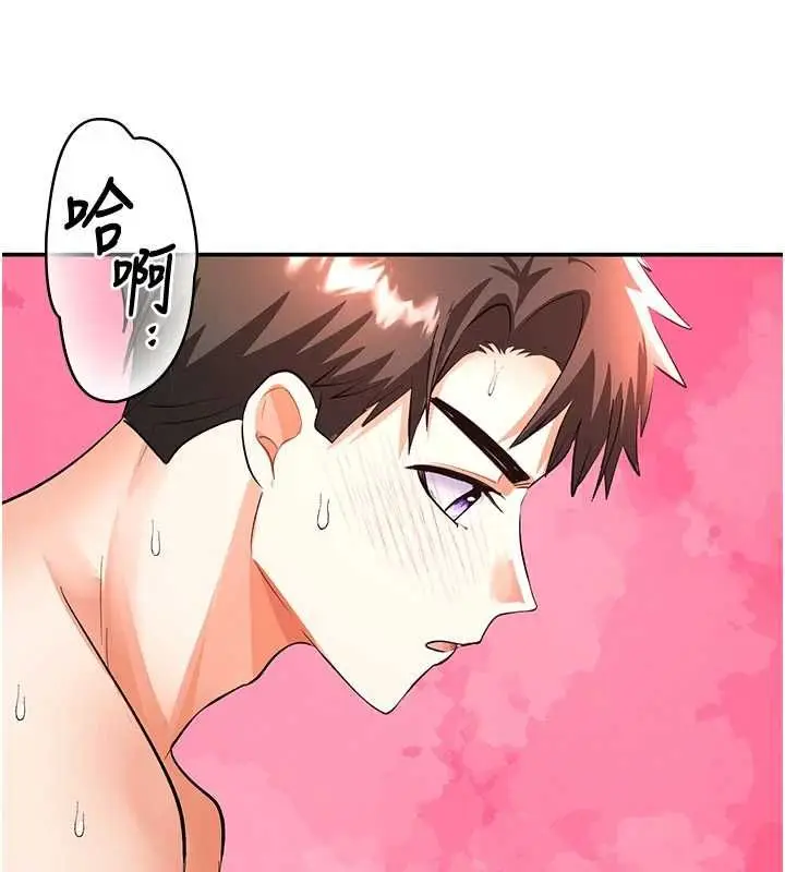 漫画《撩欲按摩师》第14话第123张图