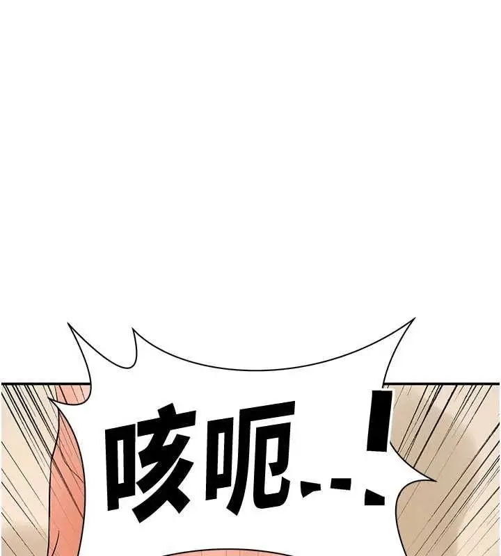 漫画《撩欲按摩师》第14话第131张图
