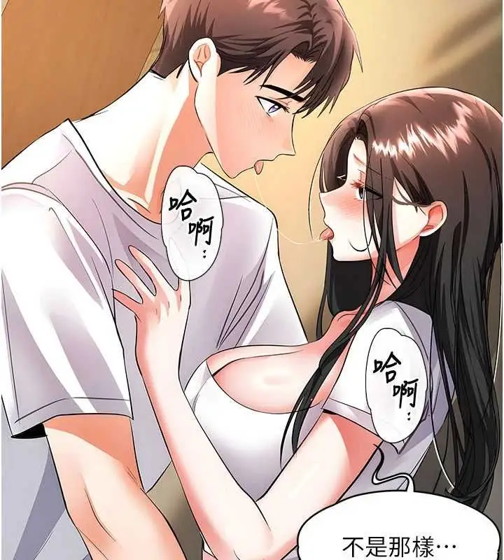 漫画《撩欲按摩师》第14话第3张图