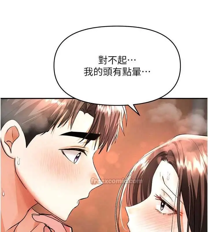 漫画《撩欲按摩师》第14话第30张图