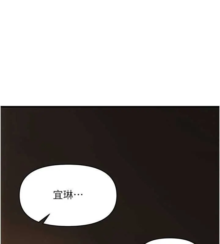 漫画《撩欲按摩师》第14话第37张图