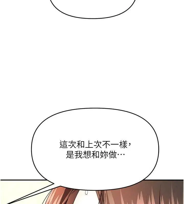 漫画《撩欲按摩师》第14话第5张图