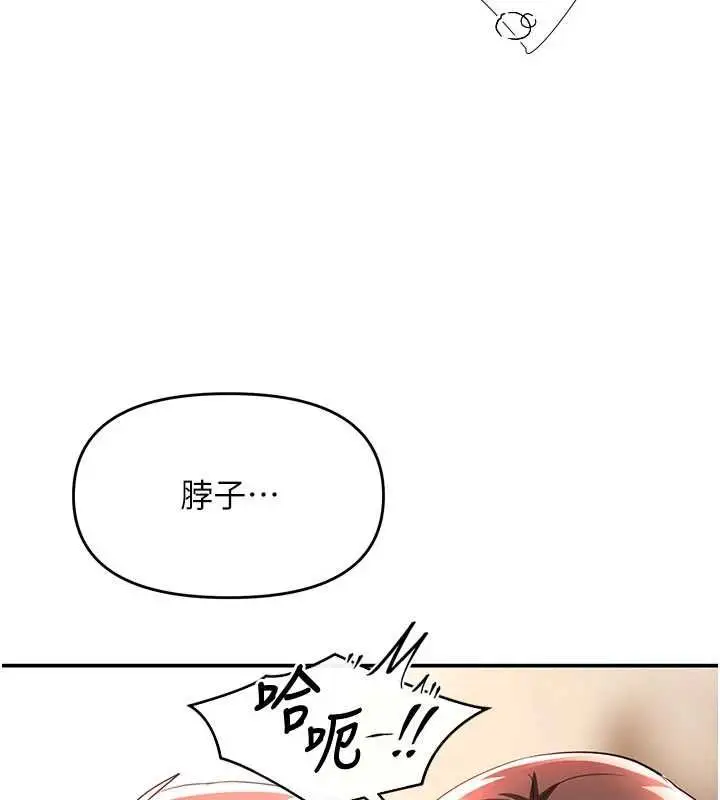 漫画《撩欲按摩师》第14话第61张图