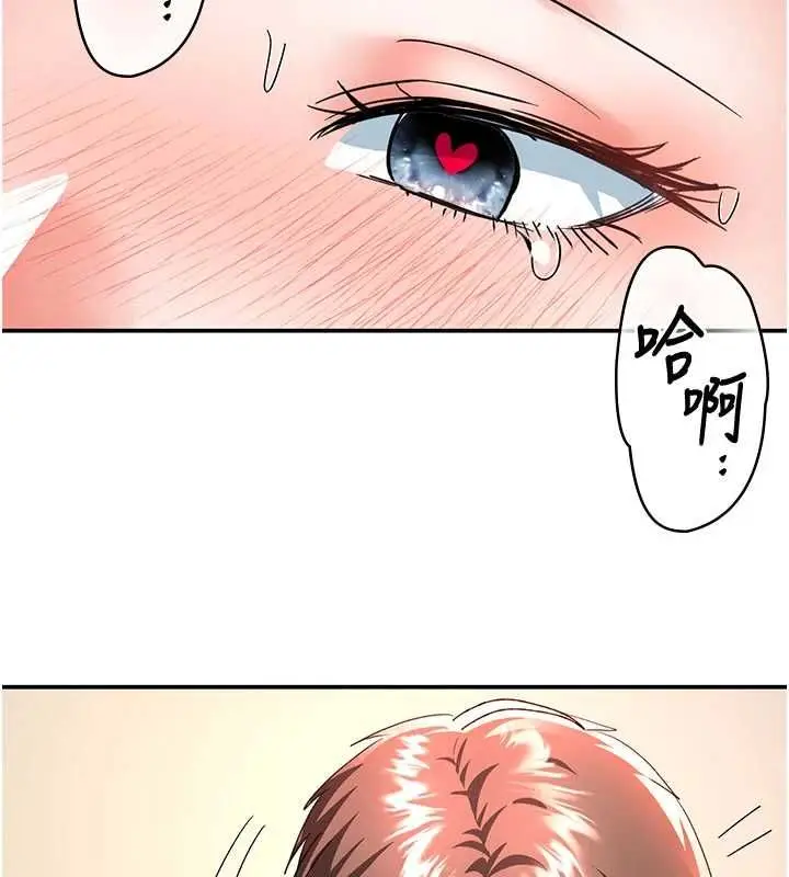 漫画《撩欲按摩师》第14话第64张图