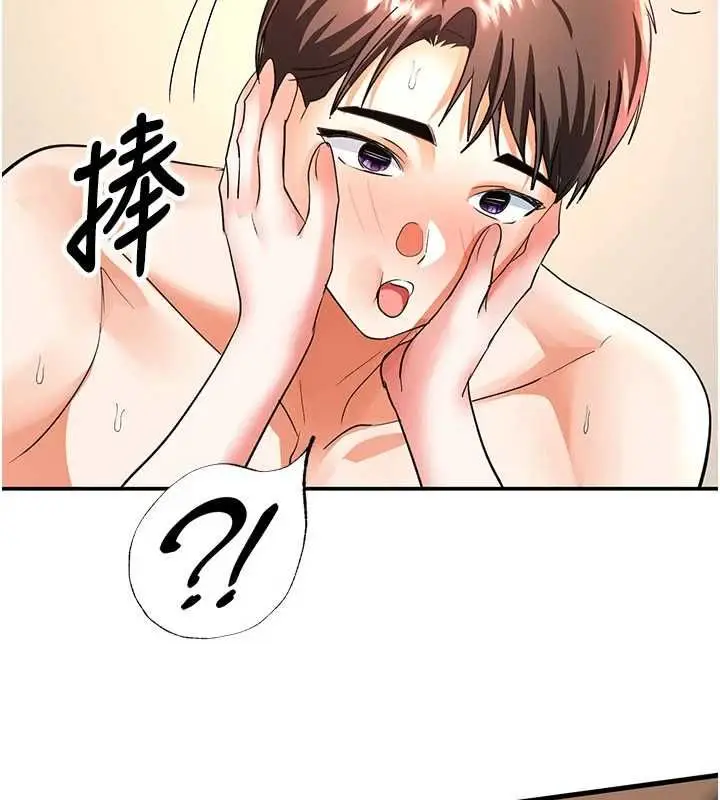 漫画《撩欲按摩师》第14话第65张图