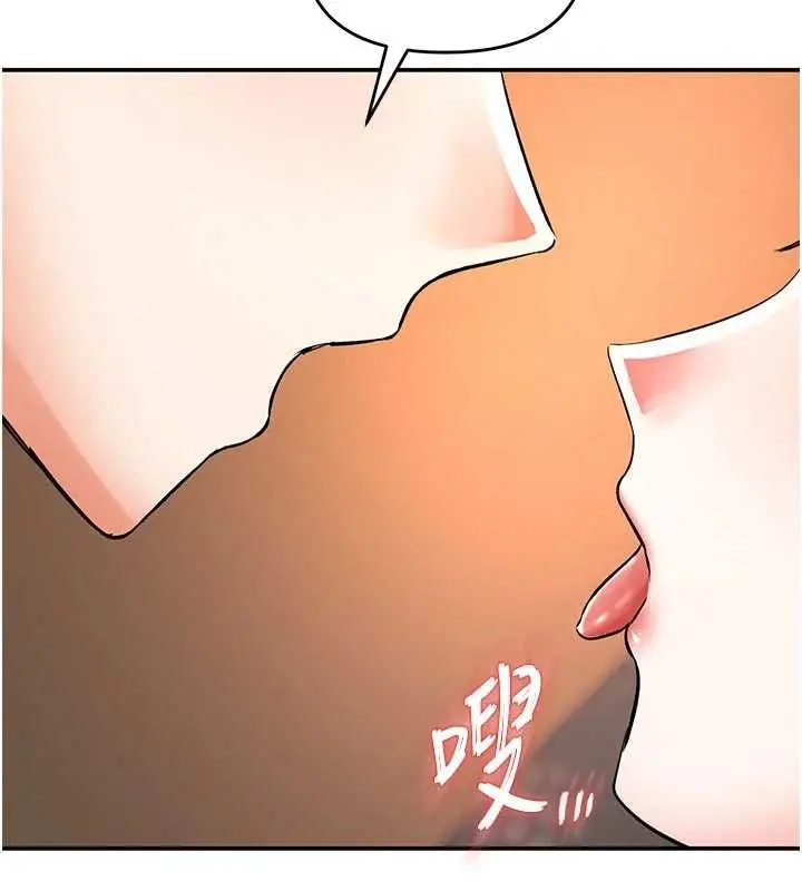 漫画《撩欲按摩师》第14话第69张图