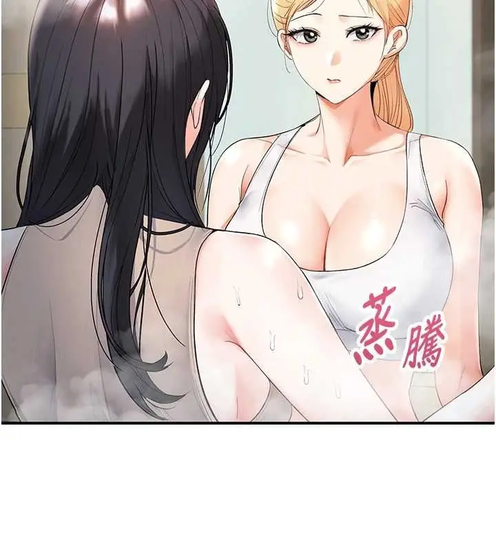 漫画《撩欲按摩师》第5话第10张图