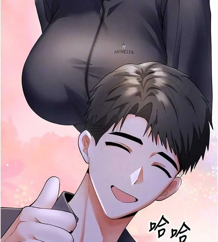 漫画《撩欲按摩师》第5话第101张图