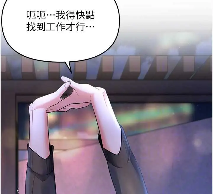 漫画《撩欲按摩师》第5话第103张图