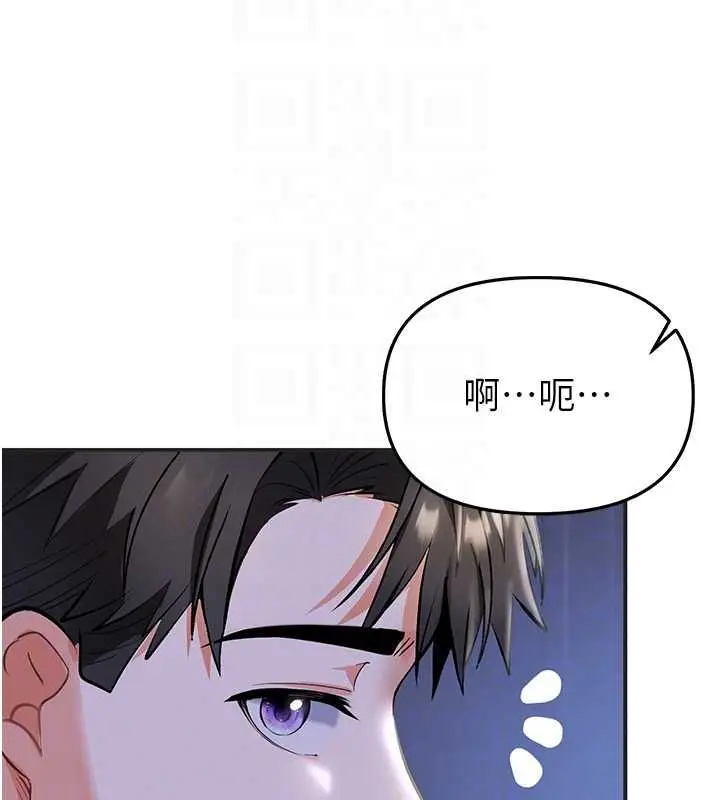 漫画《撩欲按摩师》第5话第110张图