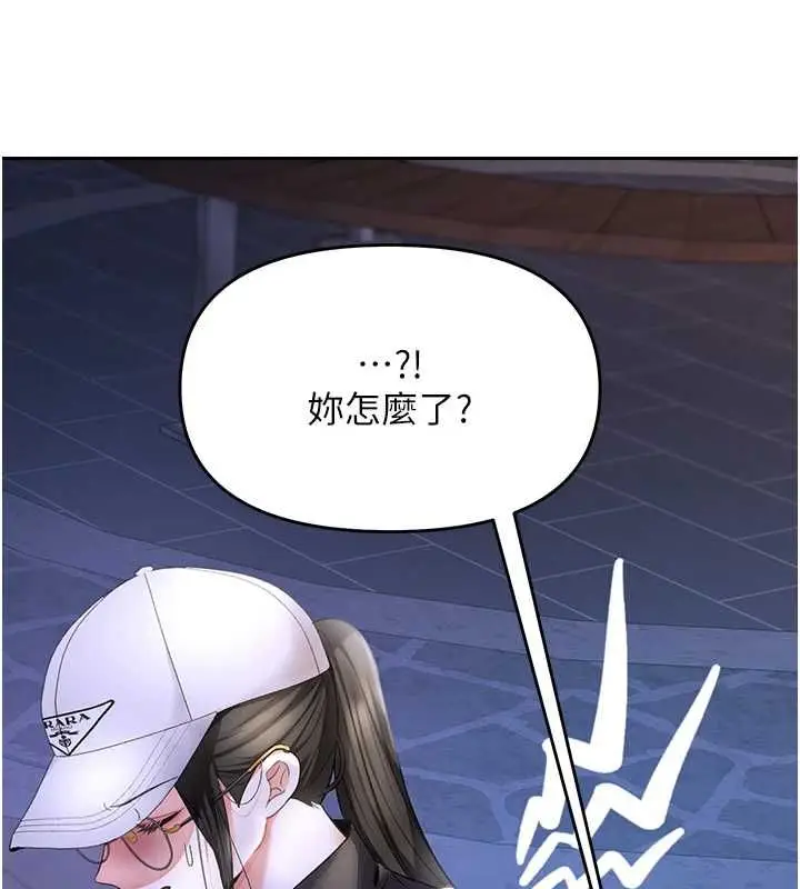 漫画《撩欲按摩师》第5话第112张图