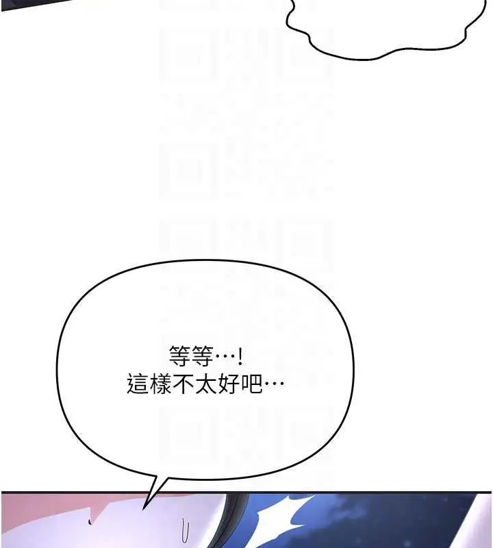 漫画《撩欲按摩师》第5话第117张图