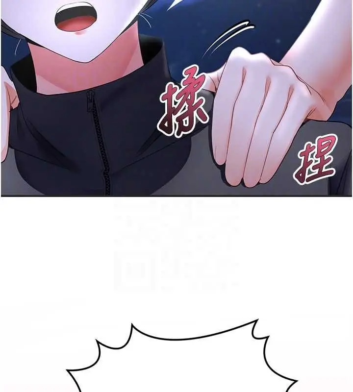 漫画《撩欲按摩师》第5话第118张图