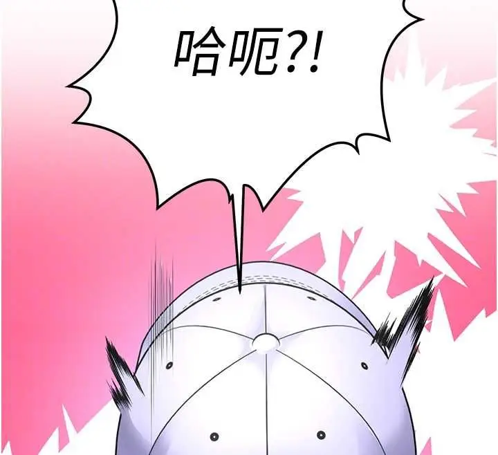 漫画《撩欲按摩师》第5话第119张图