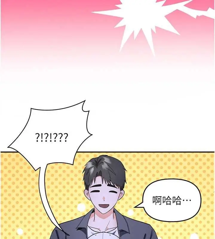 漫画《撩欲按摩师》第5话第122张图